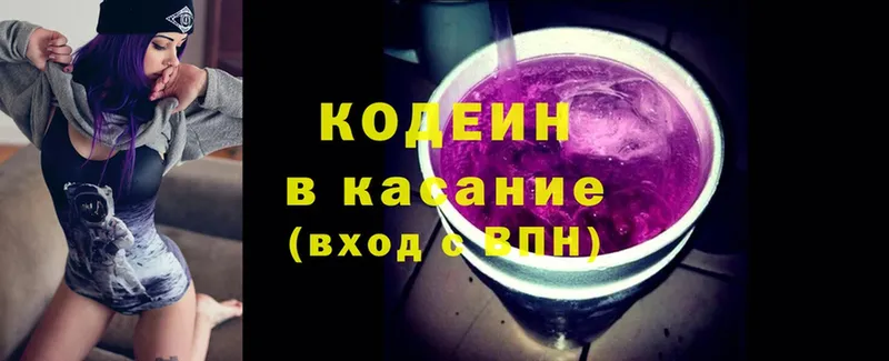 Кодеин Purple Drank  omg рабочий сайт  Лабытнанги 